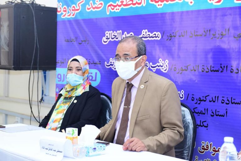 كلية التربية النوعية بسوهاج تنظم ندوة للتوعية بأهمية التطعيم ضد كورونا
