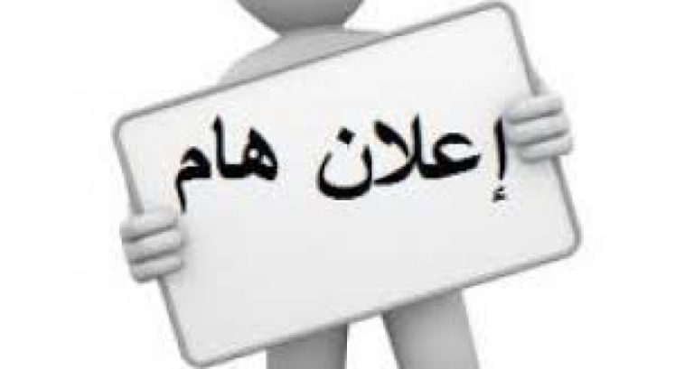 اعلان هام جدا….ايميلات طلاب الفرقة الاولي