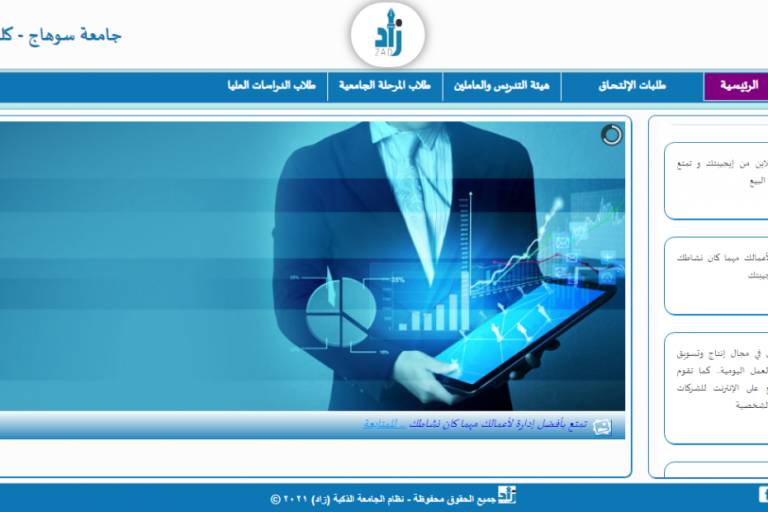 فيديو  توضيحي عن كيفية تحميل المقررات الالكترونية من خلال ” منصة زاد “