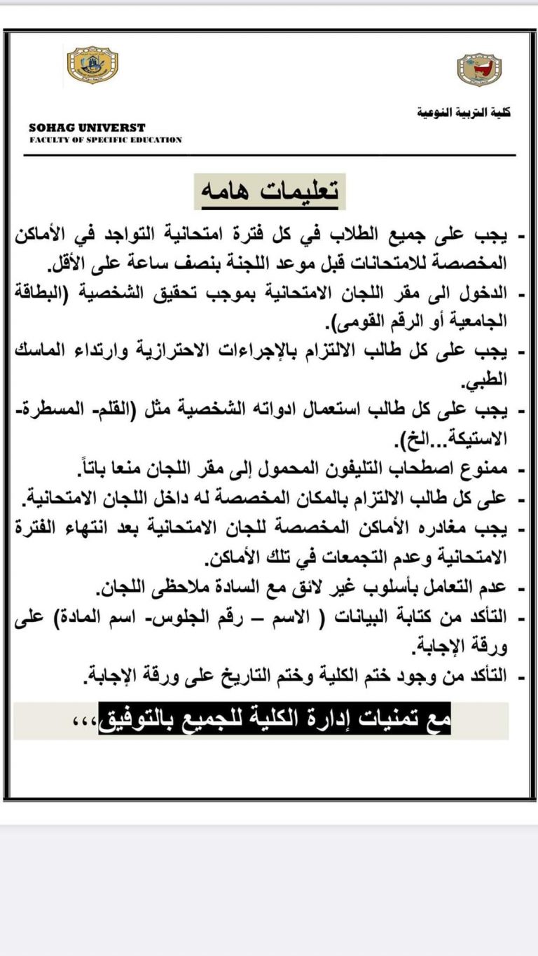 اعلان هام للطلبة والطالبات