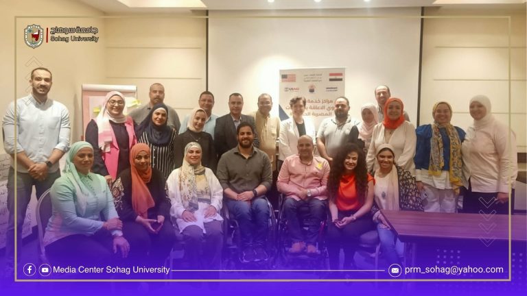 جامعة سوهاج تشارك فى البرنامح التدريبي “مساواة الإعاقة” بالتعاون مع هيئة الأمديست الأمريكية ومؤسسة حلم