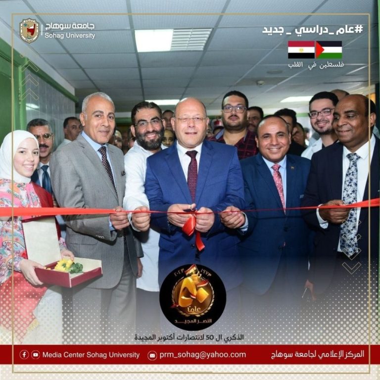 رئيس جامعة سوهاج يفتتح وحدة لعلاج أعضاء هيئة التدريس بالمستشفى الجامعي