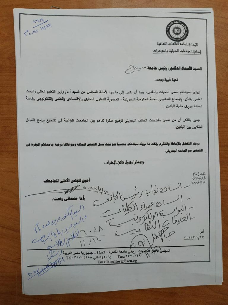 توقيع مذكره تفاهم بين الجامعات الراغبة في تشجيع التبادل الطلابي بين البلدين