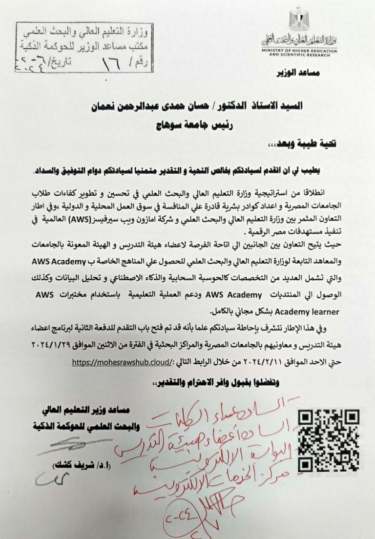 الحصول علي المناهج الخاصة ب AWS Academy