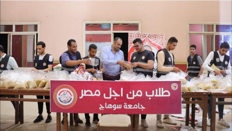 لدعم الأسر الاولي بالرعاية..طلاب من أجل مصر بجامعة سوهاج  يوزعون ٢٠٠٠ كرتونة رمضانية بقري المحافظة