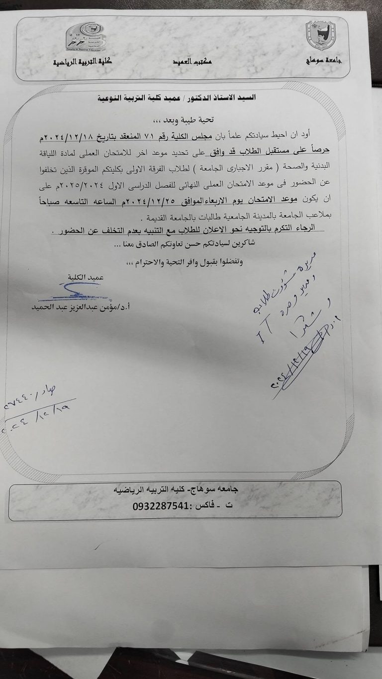 هام لطلاب الفرقة الاولي