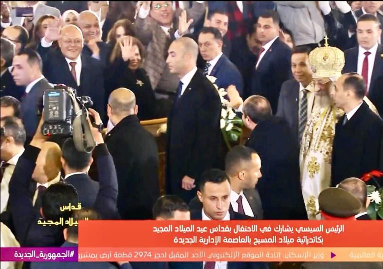 بحضور فخامة الرئيس السيسي بكاتدرائية “ميلاد المسيح” رئيس جامعة سوهاج يشارك الاخوة الأقباط بقداس عيد الميلاد المجيد