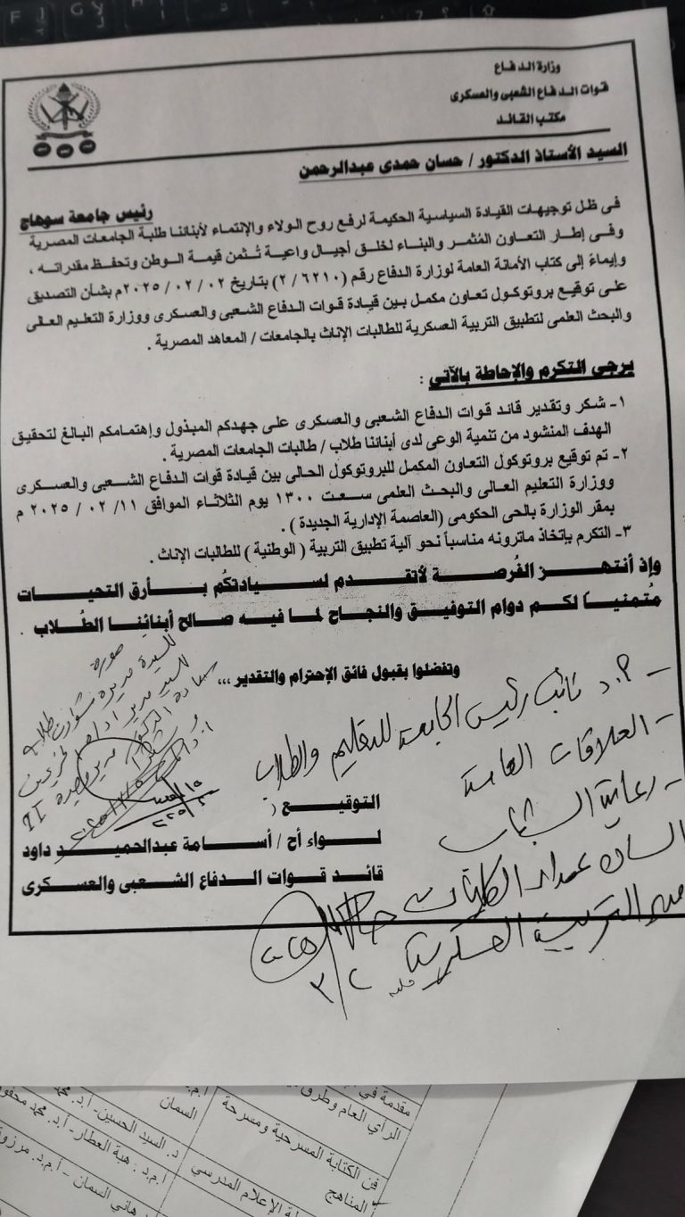 تطبيق التربية الوطنية على الطالبات بالجامعة