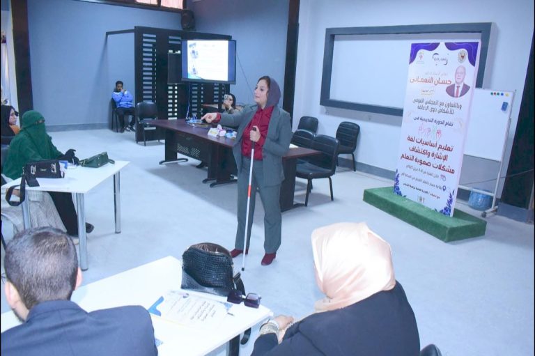 ورشة تدريبية تنظمها جامعة سوهاج لتعلم لغة الإشارة و مشكلات صعوبة التعلم بالتعاون مع المجلس القومي للأشخاص ذوي الإعاقة