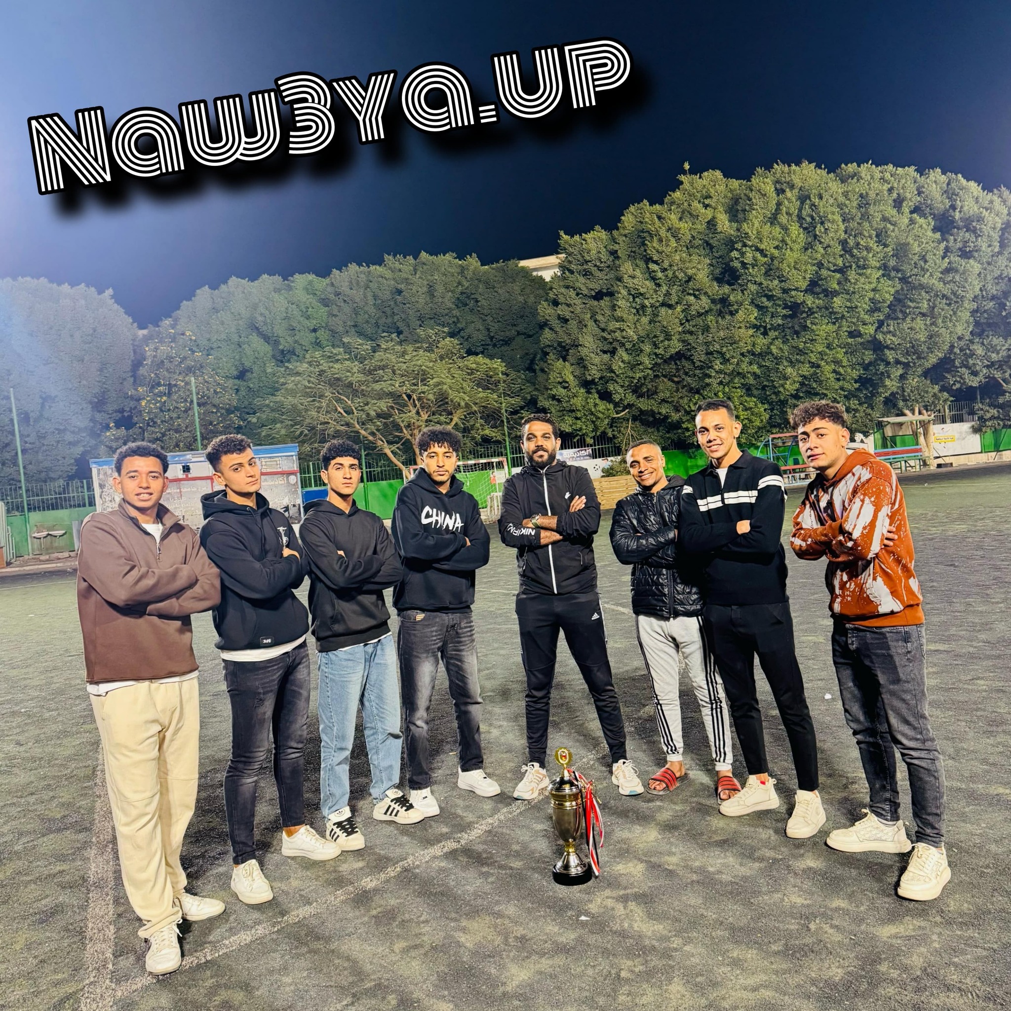 كلية التربية النوعية تحصد المركز الثاني في بطولة الدوري الرمضانية لكرة القدم بجامعة سوهاج