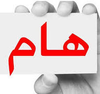 تحديد موعد إجراء اختبار القدرات بقسمي ( التربية الفنية _ التربية الموسيقية )