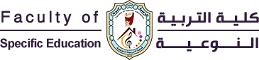 كلية التربية النوعية
