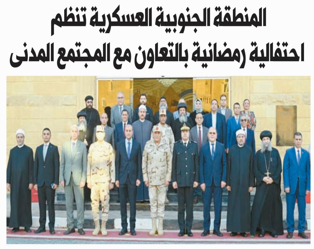 رئيس جامعة سوهاج يشارك باحتفالية المنطقة الجنوبية العسكرية لدعم ثمانية آلاف أسرة من الأسر الأولى بالرعاية