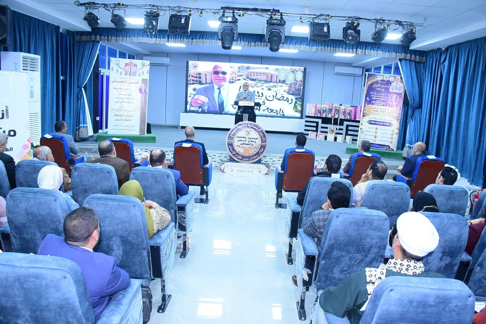 جامعة سوهاج تكرم المبدعين والفائزين دورتها الرمضانية في أجواء احتفاليه مبهجة وأمسيه دينيه استثنائية