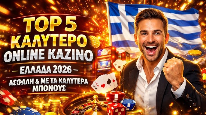 Νέα Online Καζίνο Ανακαλύψτε τις Τελευταίες Τάσεις και Προσφορές 1938756802 Νέα Online Καζίνο Ανακαλύψτε τις Τελευταίες Τάσεις και Προσφορές 1938756802